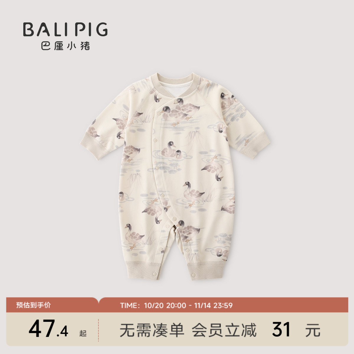 巴厘小猪宝宝连体衣秋季纯棉哈衣