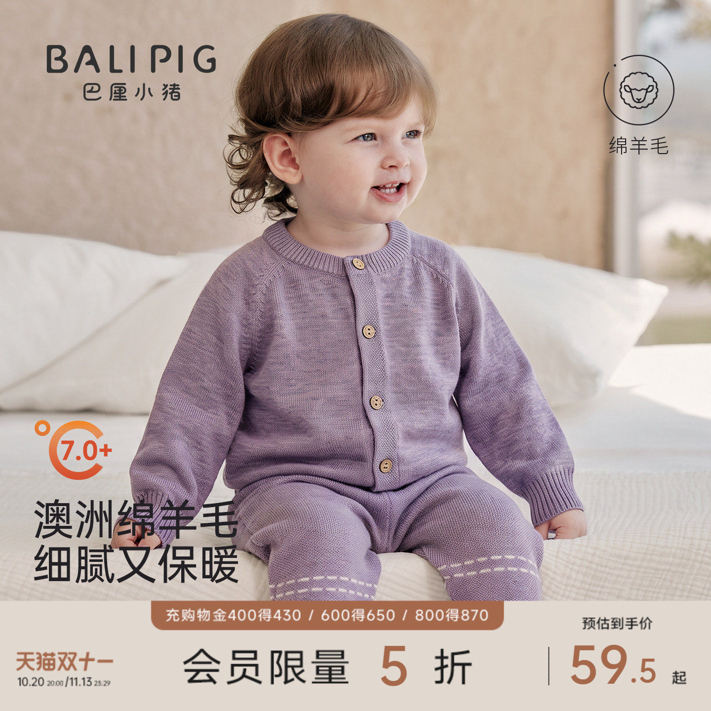 【澳洲绵羊毛】儿童毛衣秋冬季男女童打底上衣开衫外搭宝宝针织衫