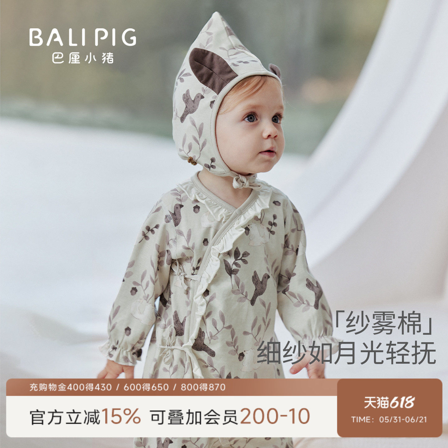 巴厘小猪新生婴儿春秋纯棉连体衣