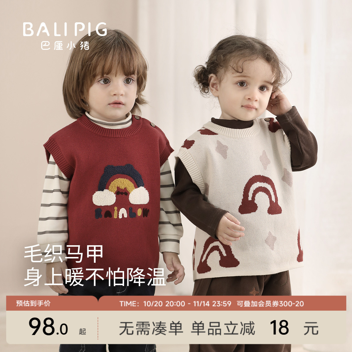 巴厘小猪儿童针织衫纯棉秋季马甲