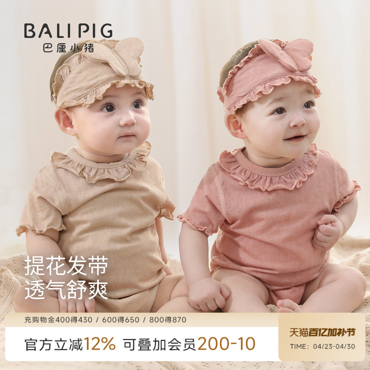 胎帽新生婴儿夏季莫代尔棉薄款护头囟门帽可爱甜美发带女宝宝帽子