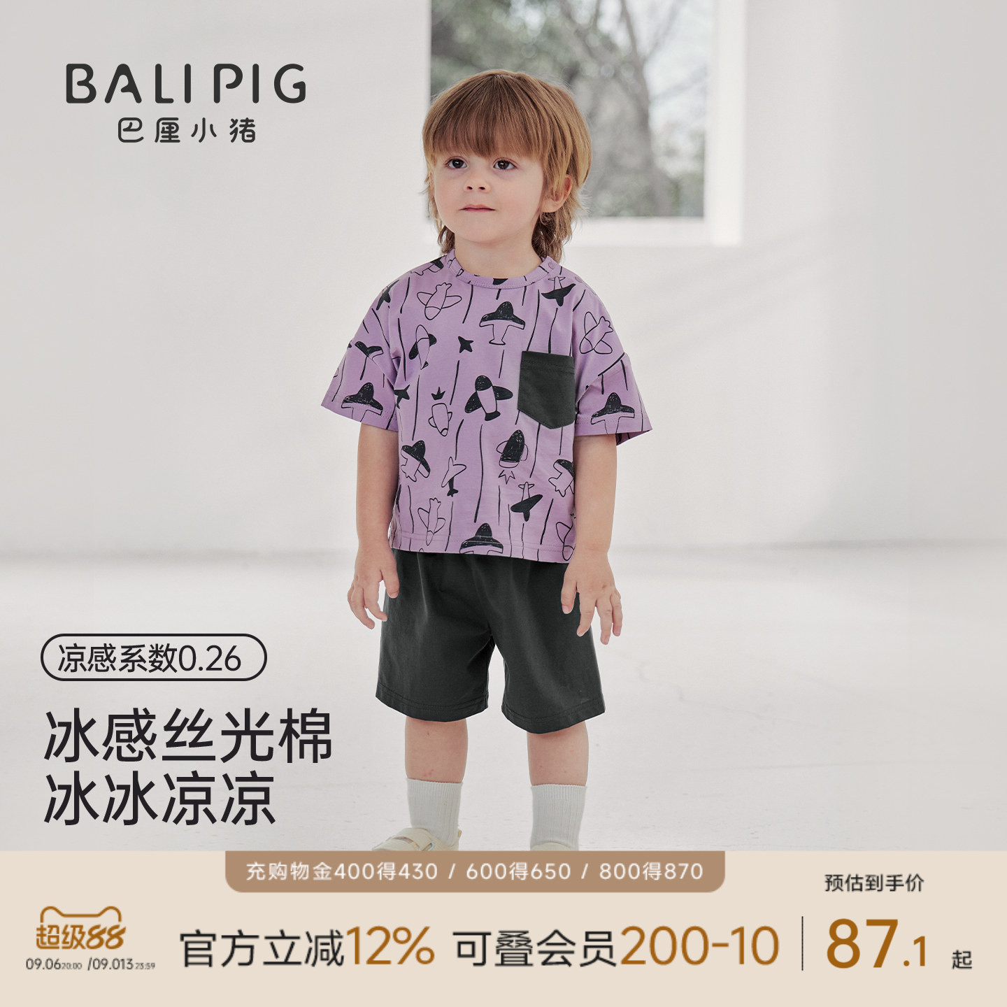 巴厘小猪男宝宝套装夏季儿童衣服图片