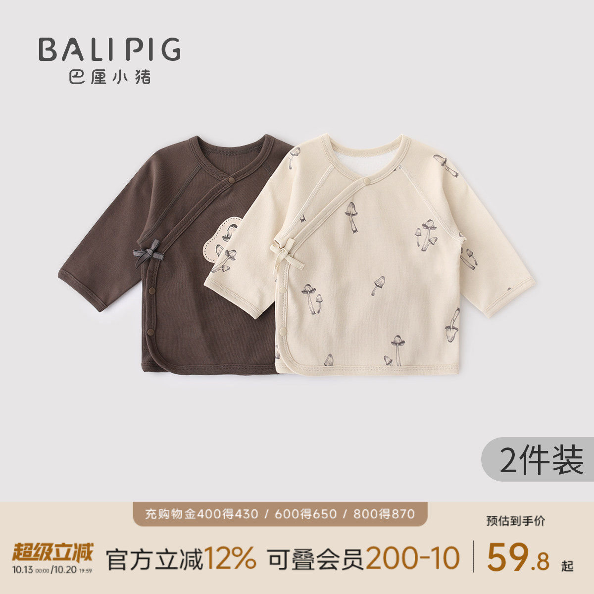 巴厘小猪春秋季新生儿半背衣上衣