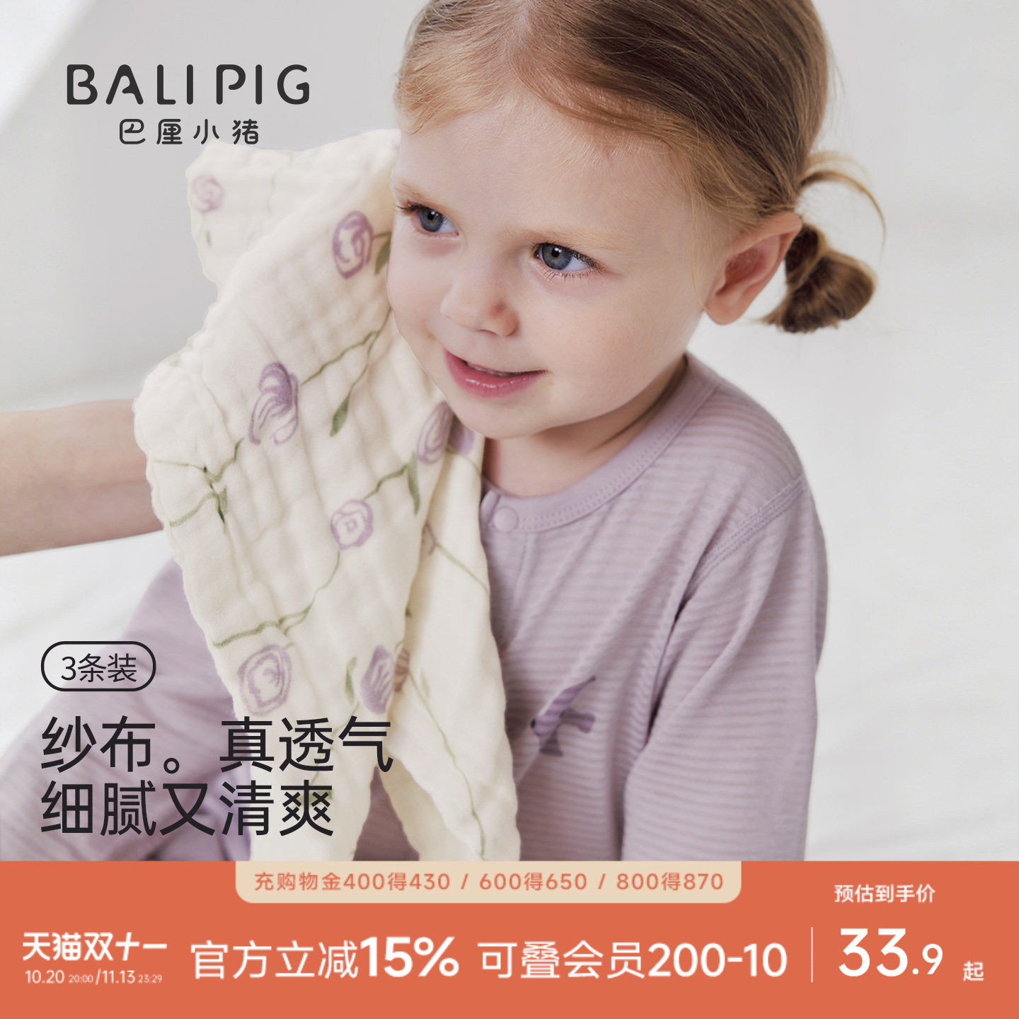 宝宝洗脸毛巾a类纯棉新生儿纱布小方巾儿童柔软婴儿口水巾 3条装