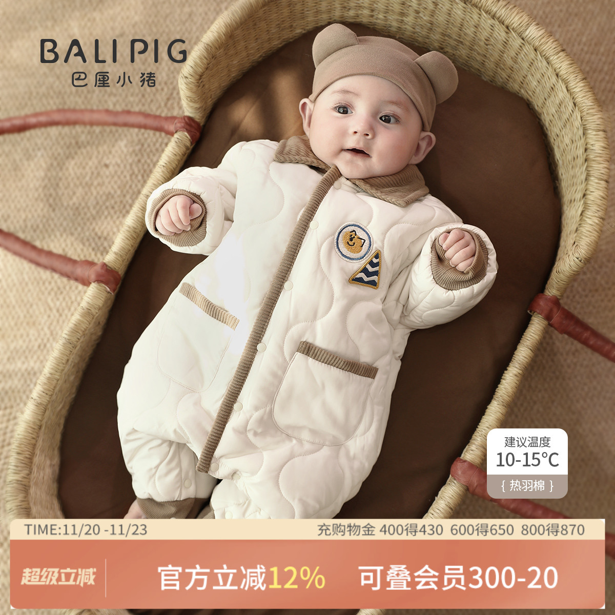 男宝宝冬季夹棉保暖棉衣