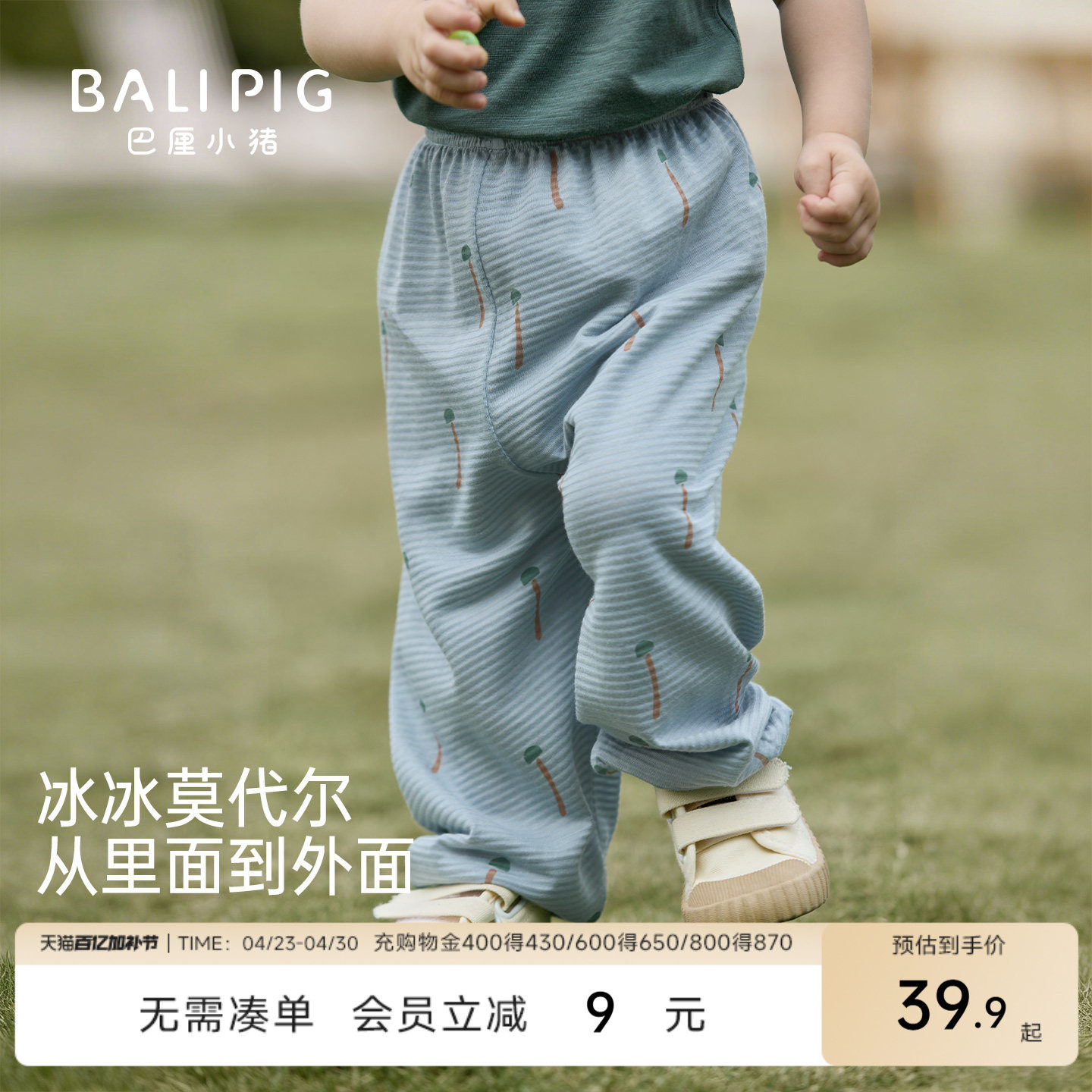 儿童裤子夏季薄款莫代尔长裤宝宝休闲裤女童灯笼裤夏天男童防蚊裤