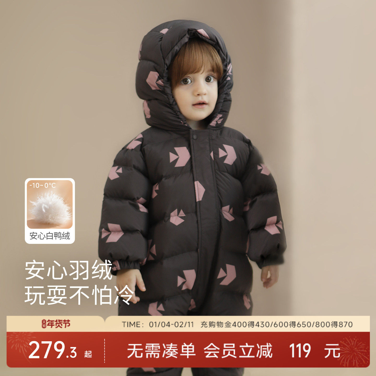 婴儿羽绒服连体衣冬季加厚保暖白鸭绒冬装超萌可爱外出服宝宝哈衣,童装/婴儿装/亲子装,羽绒连体衣,淘宝优惠券,粉丝福利购,淘宝优惠卷