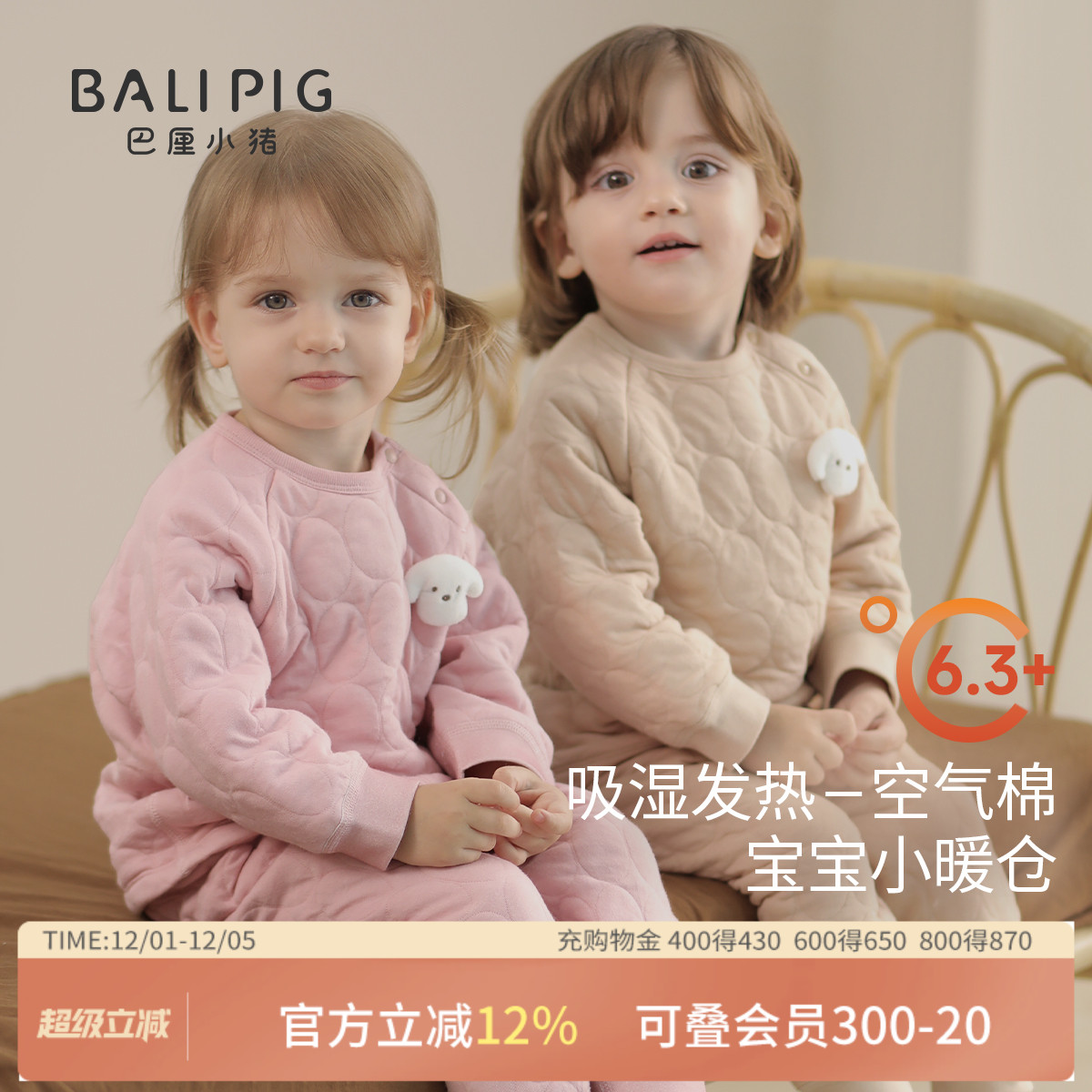 巴厘小猪宝宝睡衣秋冬婴儿两件套