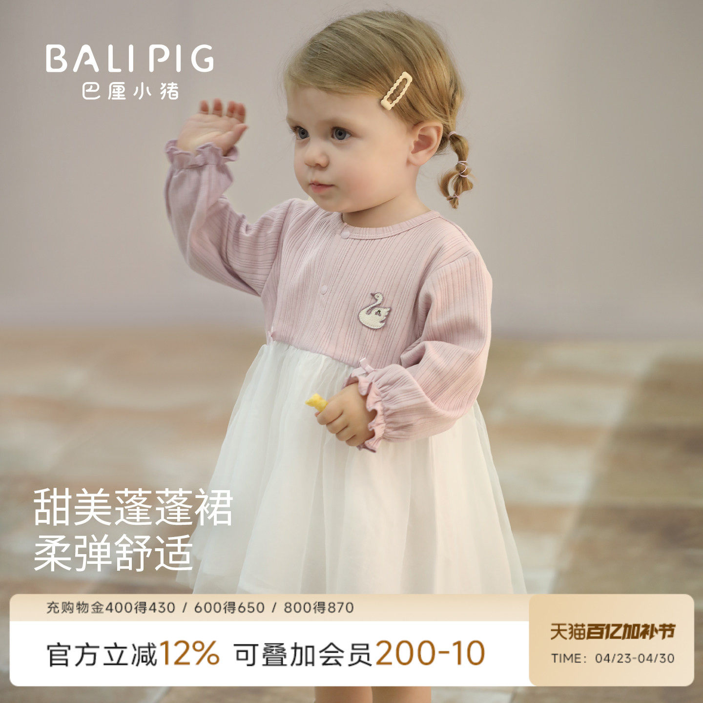 女宝宝针织连衣裙春秋甜美公主裙春季网纱蓬蓬裙儿童春装女童裙子