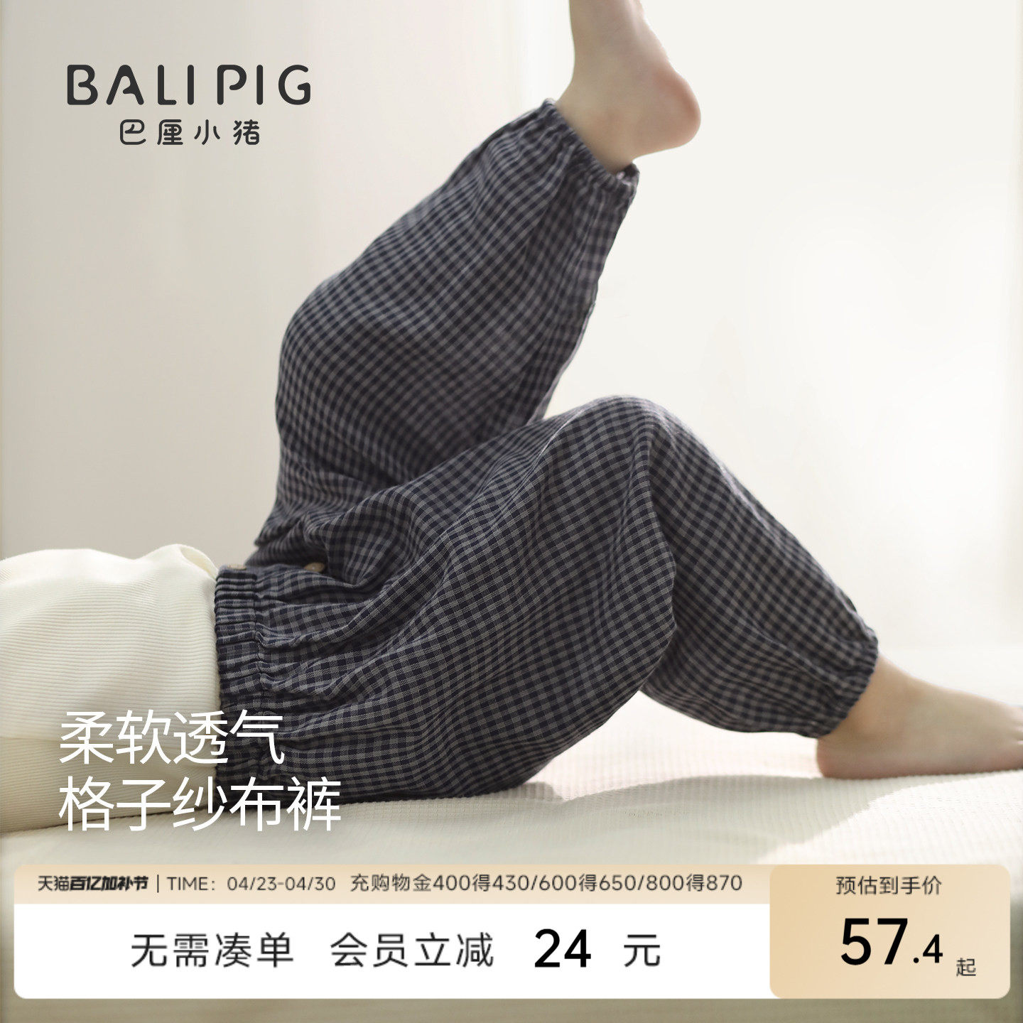 儿童裤子春秋男童格子裤女童纯棉纱布裤春季休闲裤长裤宝宝防蚊裤