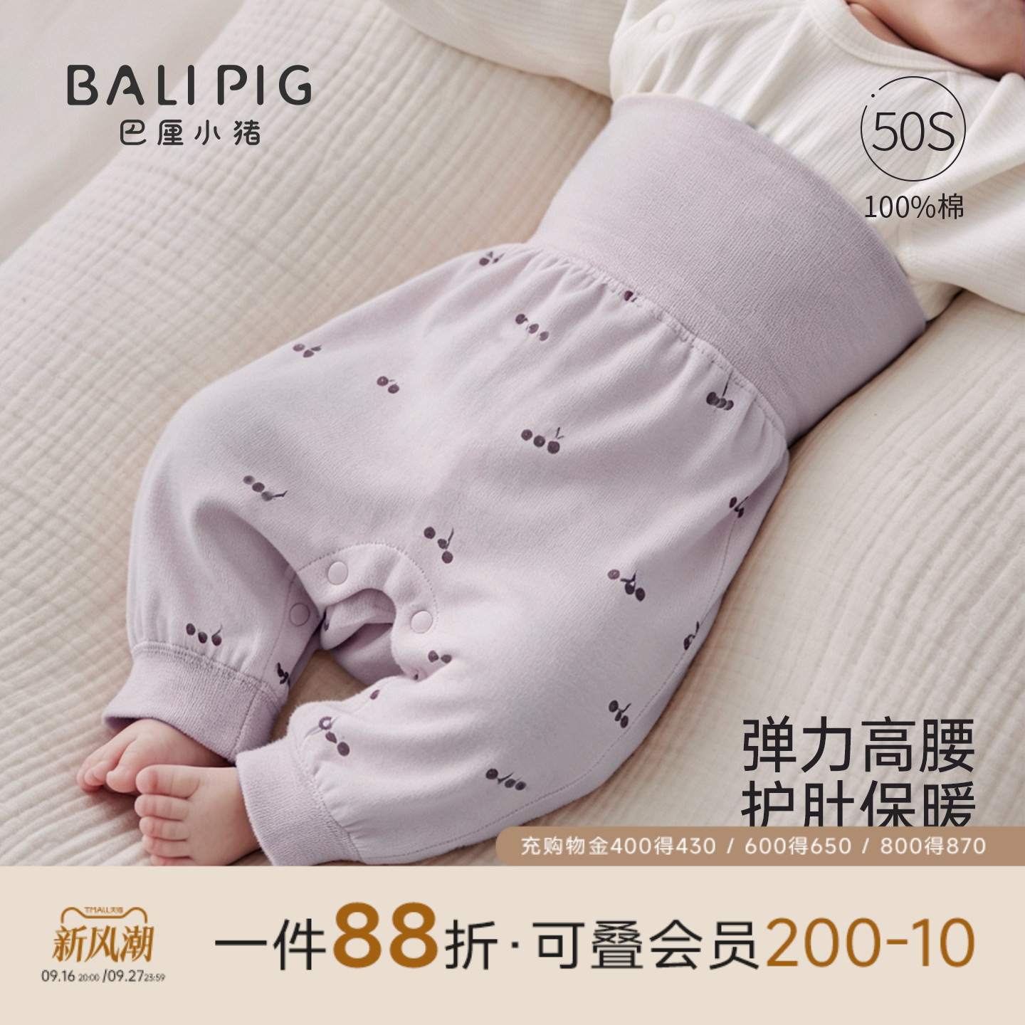 巴厘小猪宝宝高腰裤秋季婴儿裤子图片