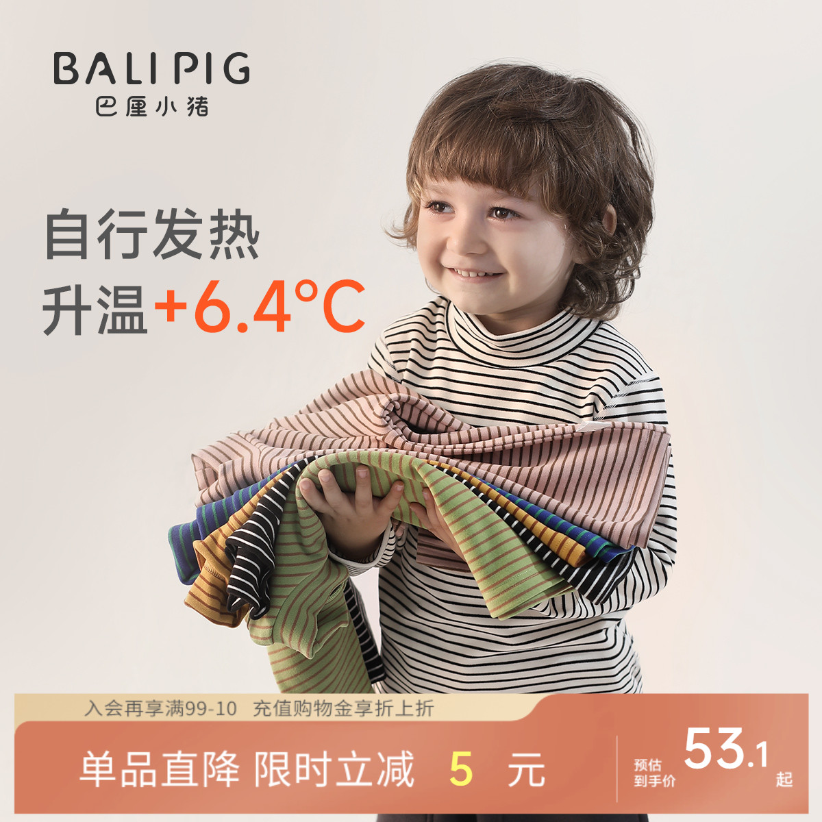 巴厘小猪秋季儿童半高领打底衫