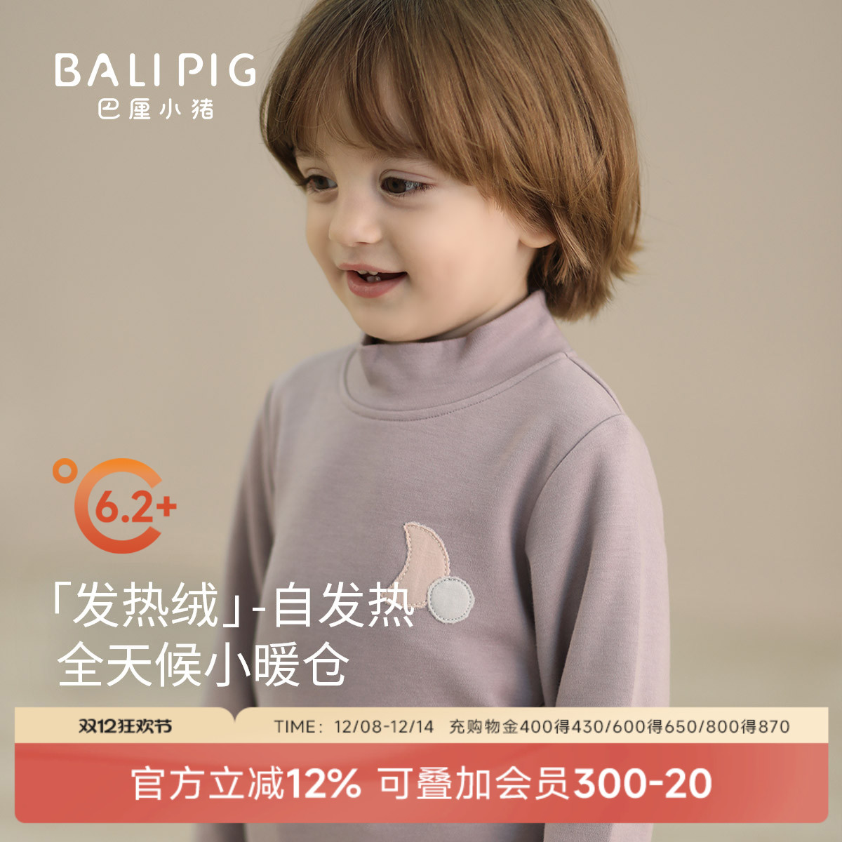 巴厘小猪宝宝秋冬季加绒保暖T恤