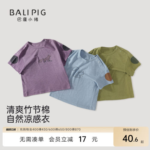 巴厘小猪男宝宝T恤夏季薄款上衣