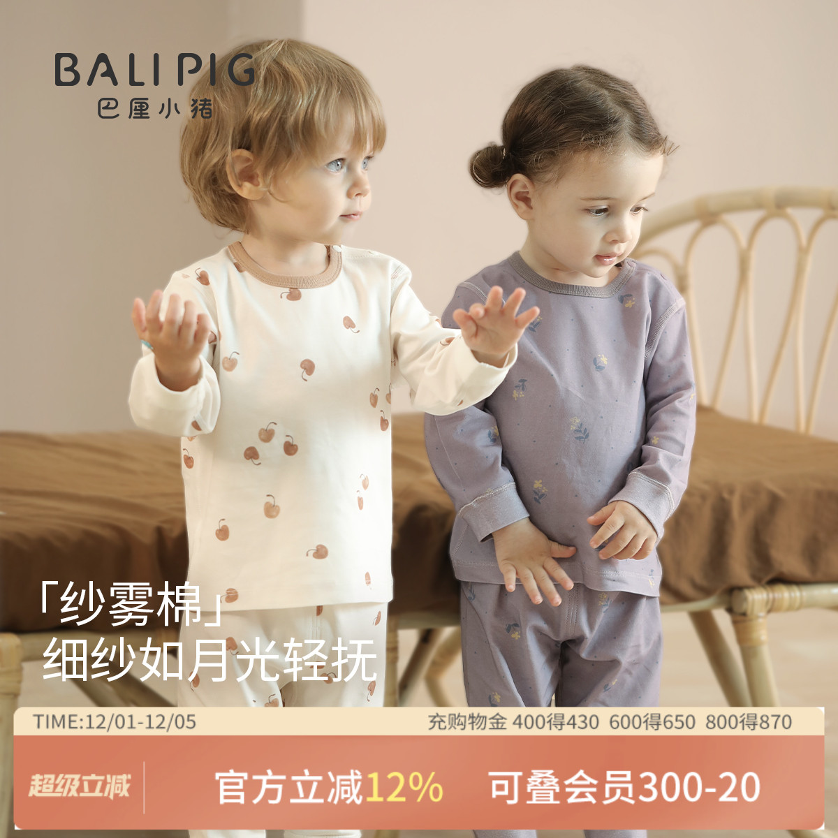 巴厘小猪女宝套装春秋女童两件套