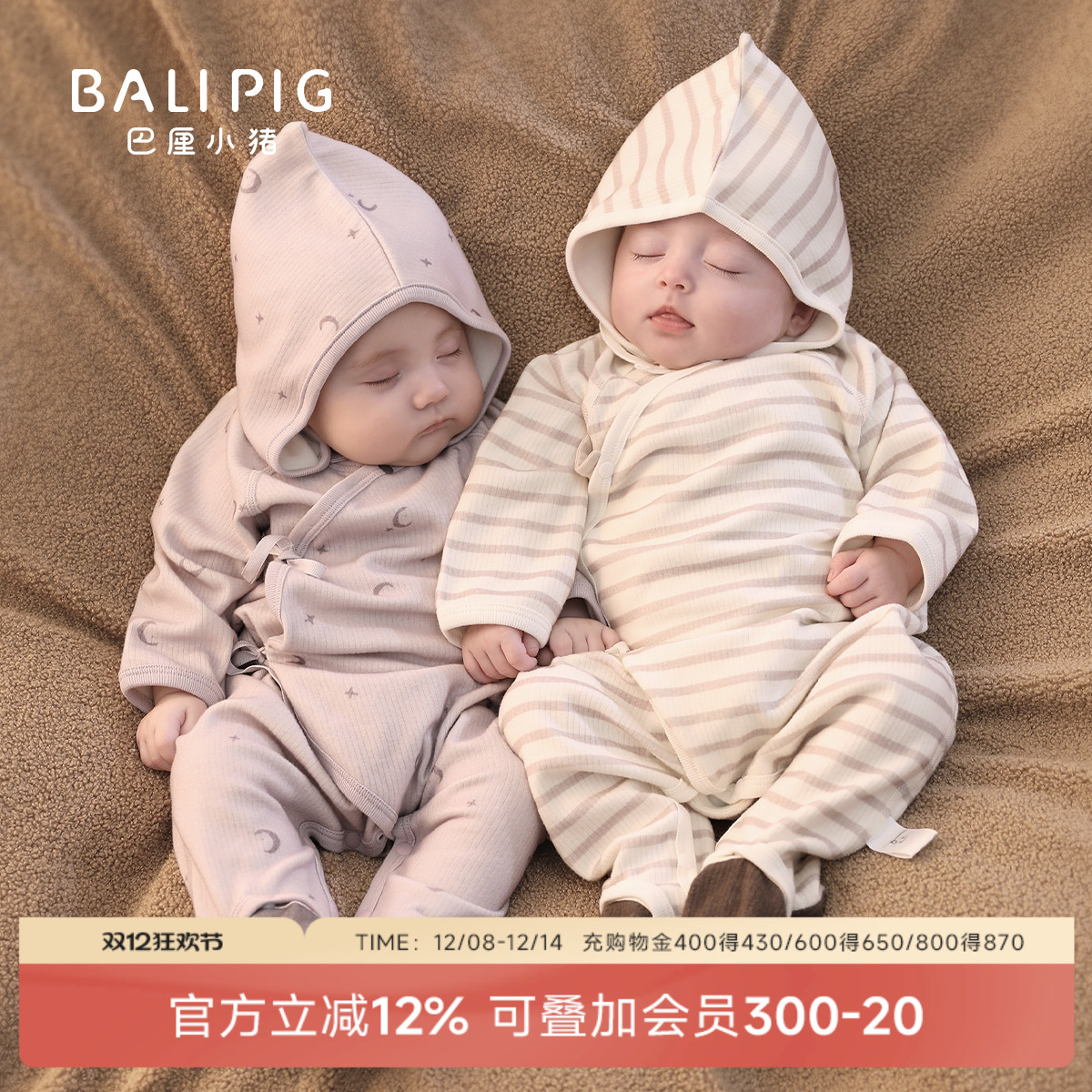 巴厘小猪秋冬季宝宝系带连体衣