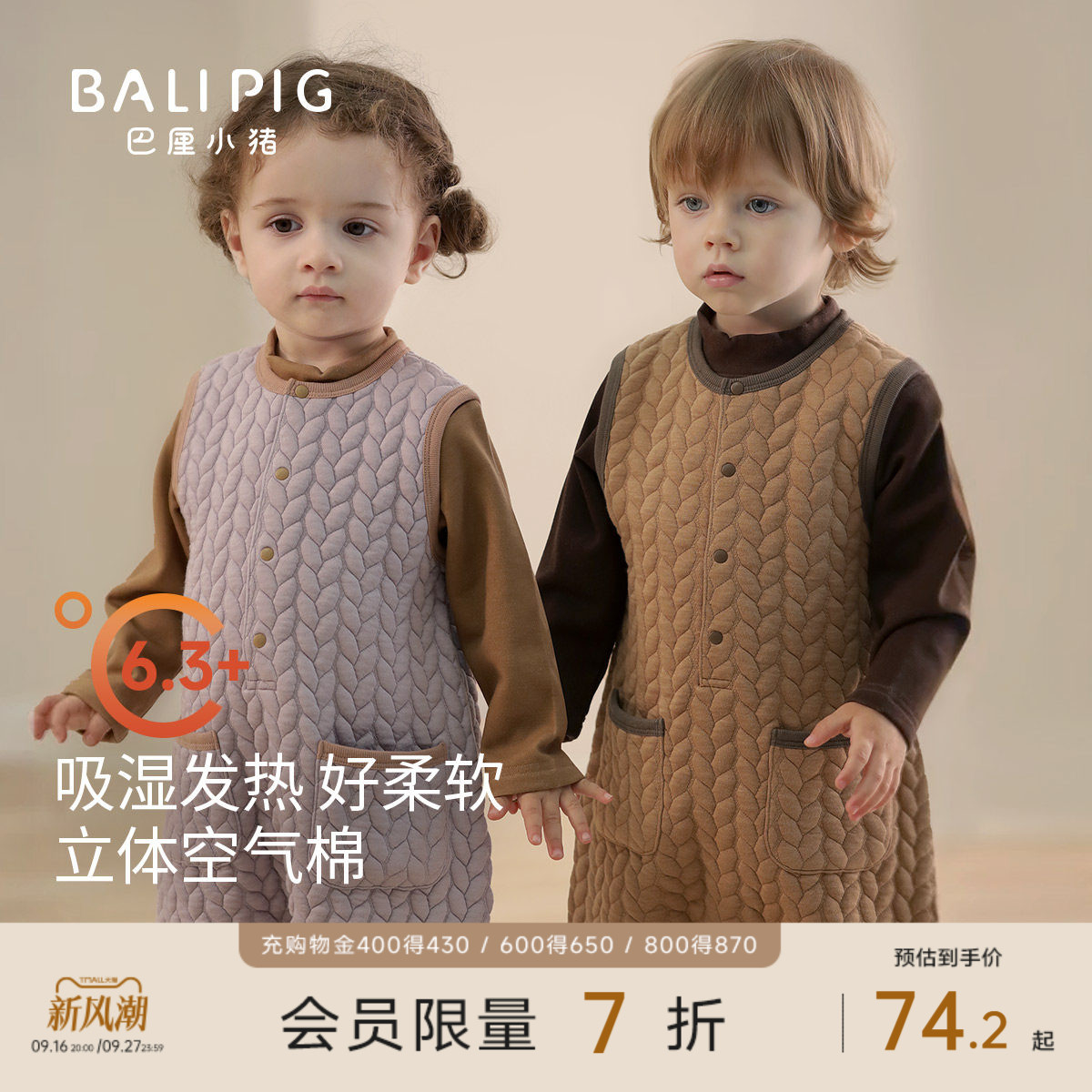 巴厘小猪宝宝连体衣秋冬背心哈衣										