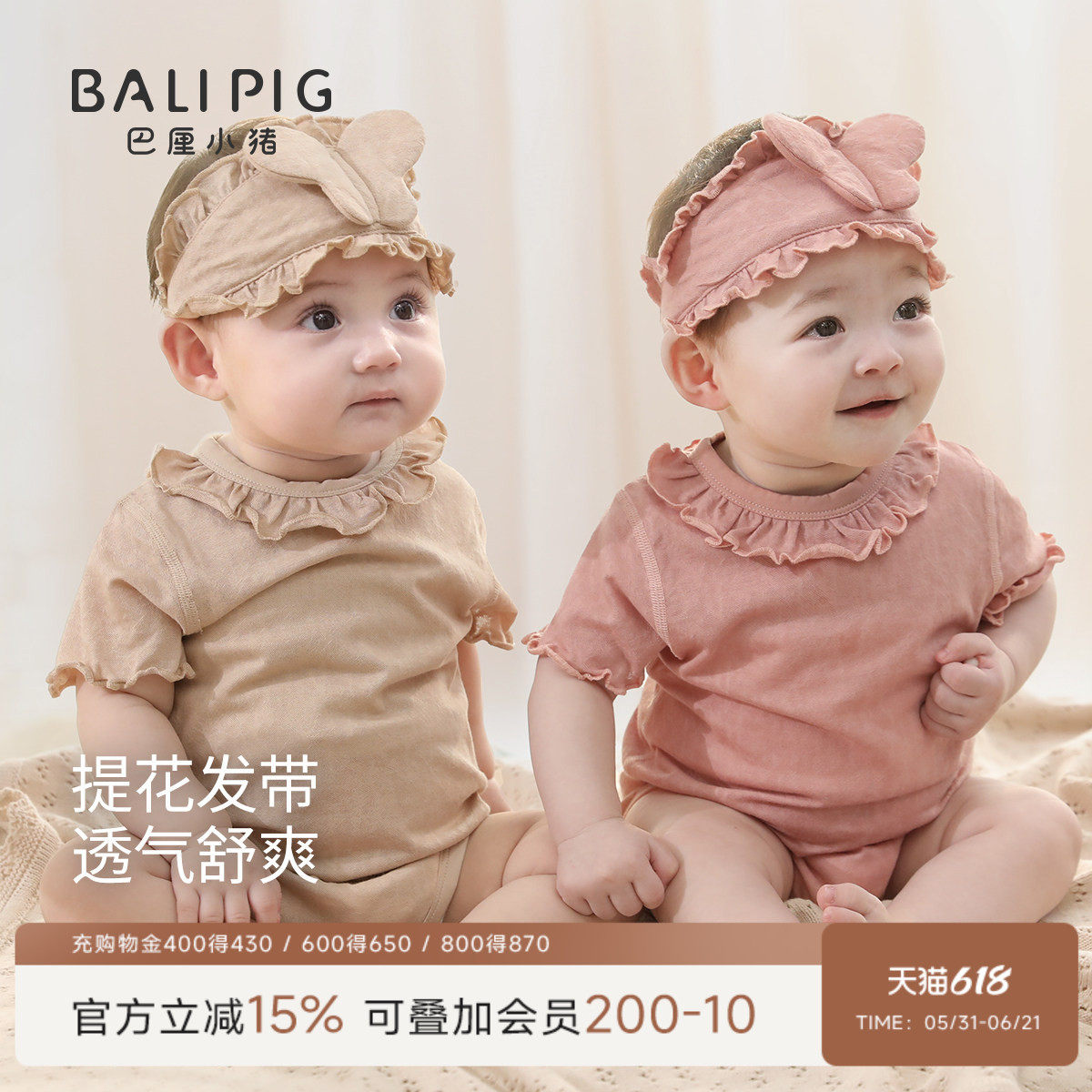 胎帽新生婴儿夏季莫代尔棉薄款护头囟门帽可爱甜美发带女宝宝帽子