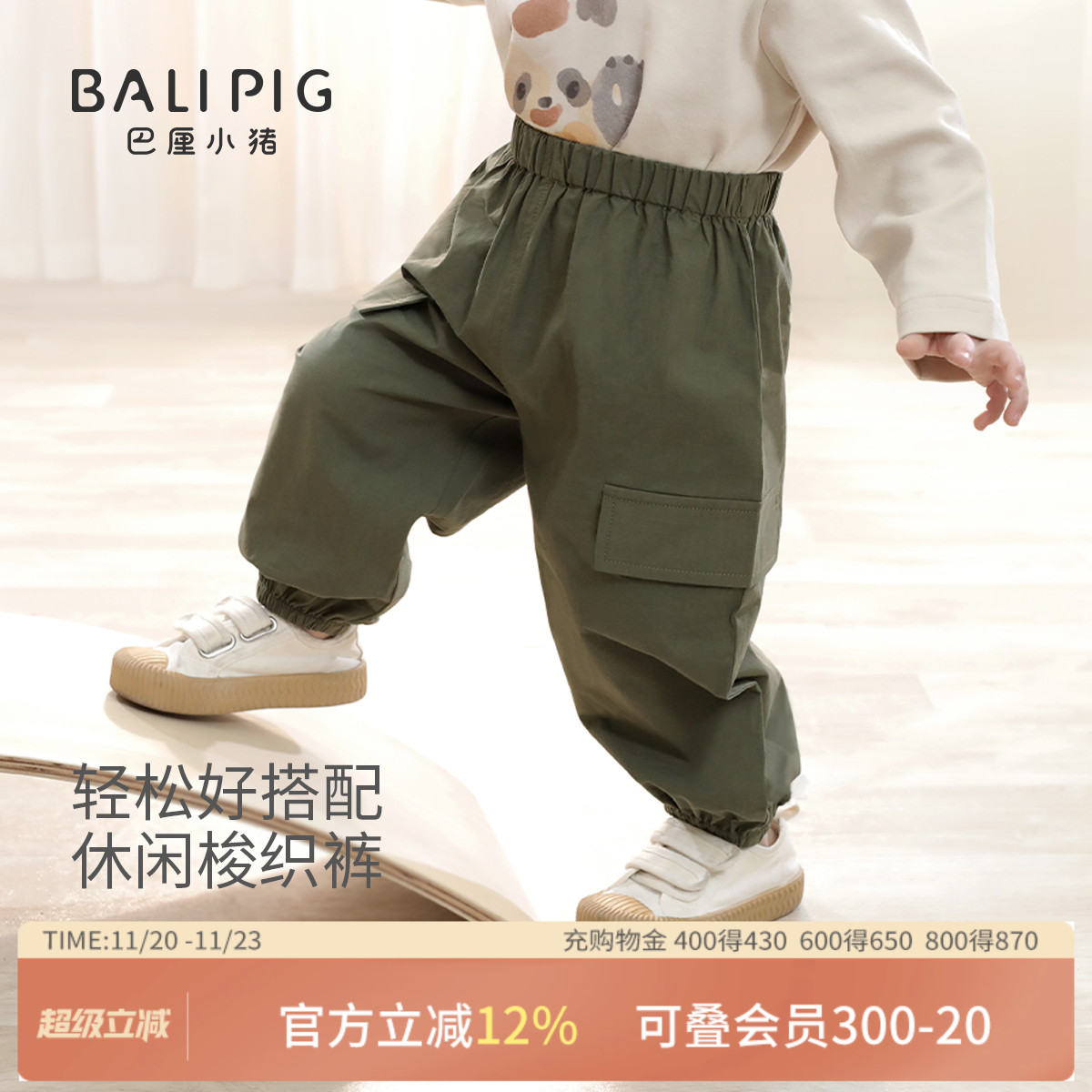 巴厘小猪春季婴儿裤子