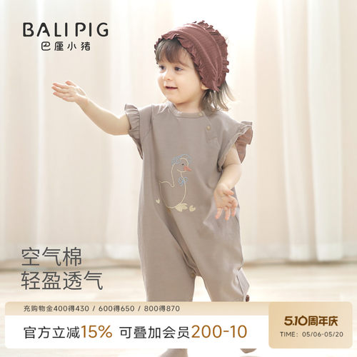 巴厘小猪女宝夏季薄款连体衣哈衣
