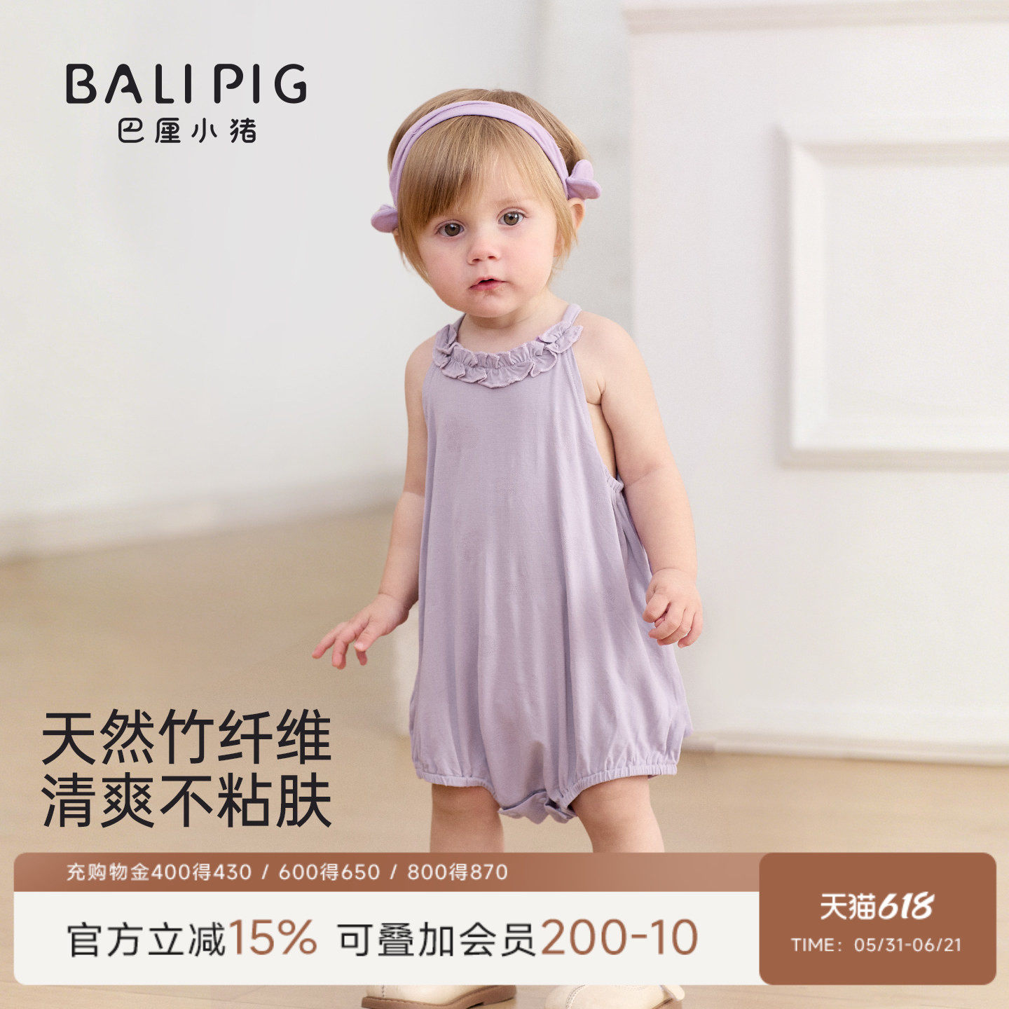 【竹纤维】女宝宝衣服夏季三角哈衣吊带连体衣无袖夏装婴儿包屁衣