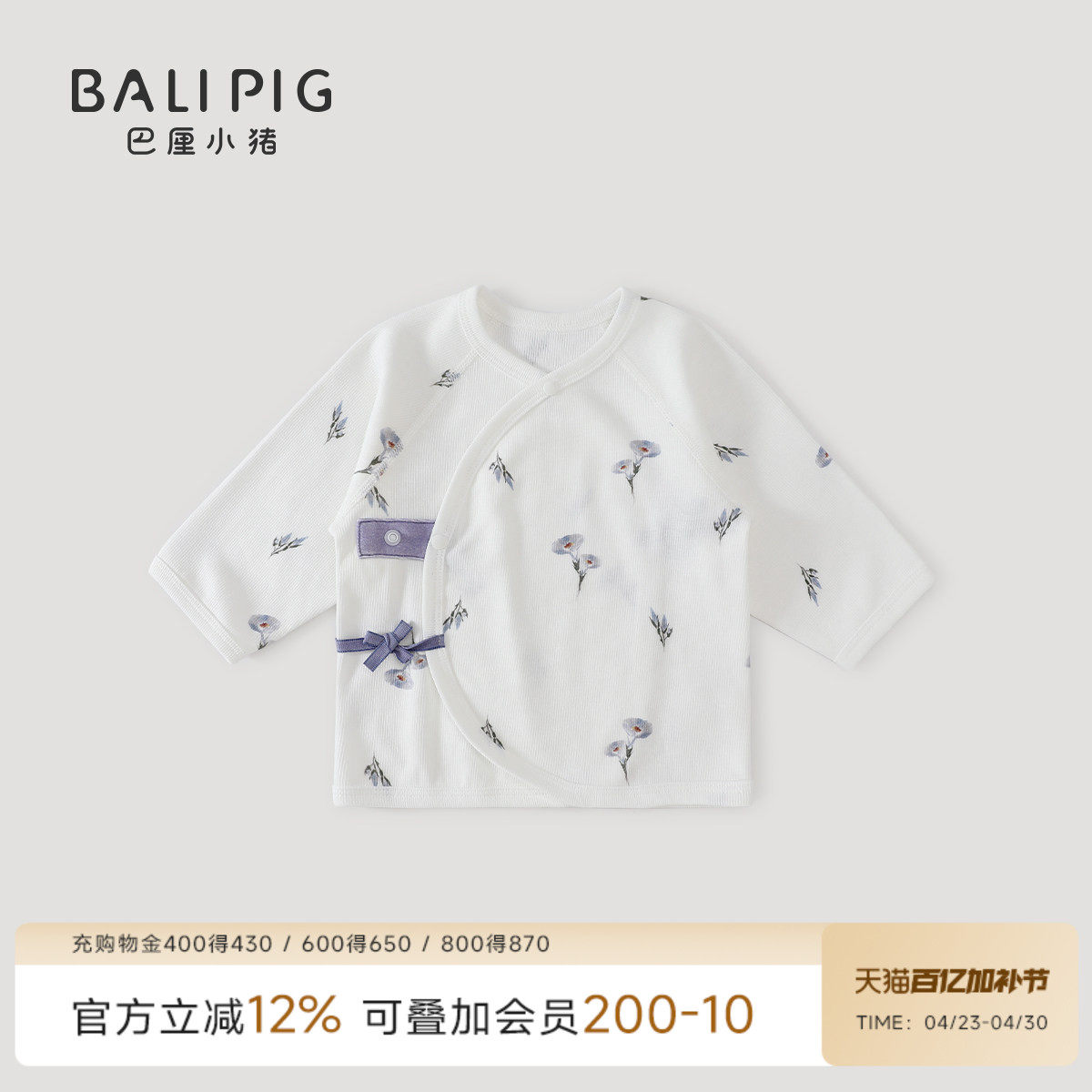 新生儿上衣夏季长袖薄款空调服睡衣宝宝和尚服莫代尔产房婴儿衣服