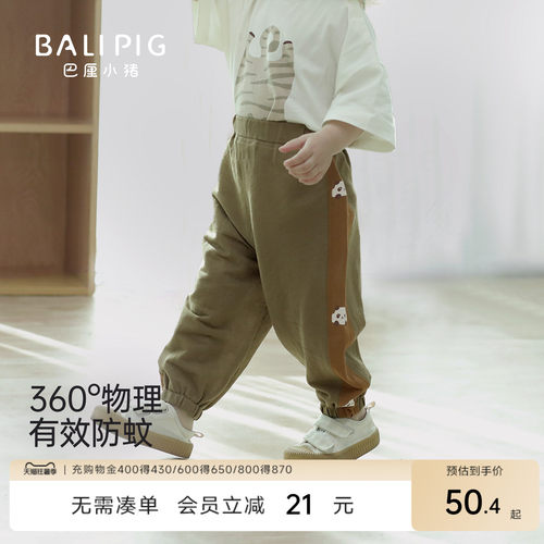 巴厘小猪宝宝裤子防蚊裤儿童长裤