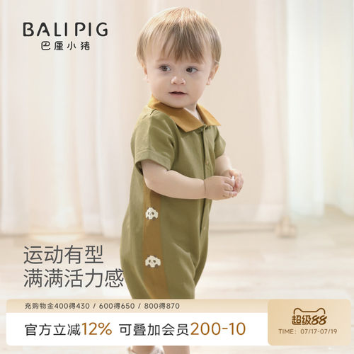 巴厘小猪宝宝夏季连体衣