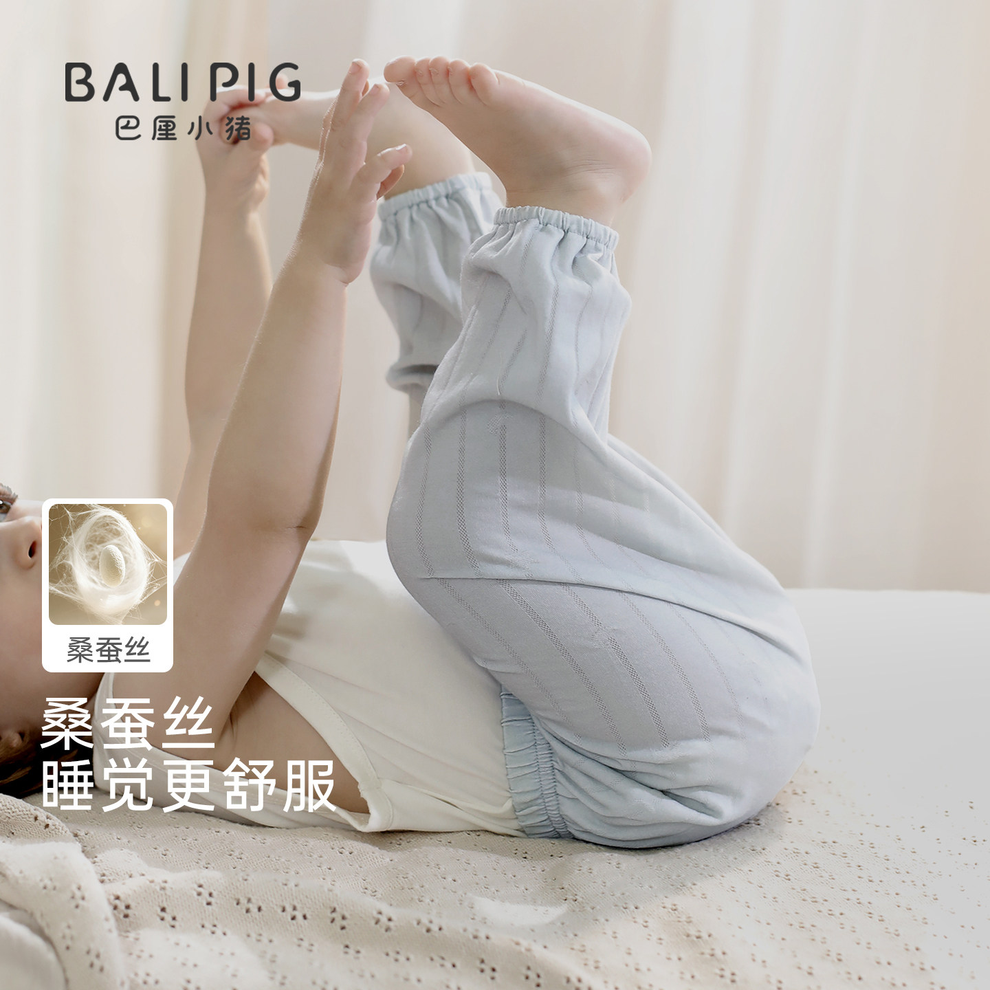 桑蚕丝儿童防蚊裤夏季薄款睡裤男童休闲裤长裤女童灯笼裤宝宝裤子