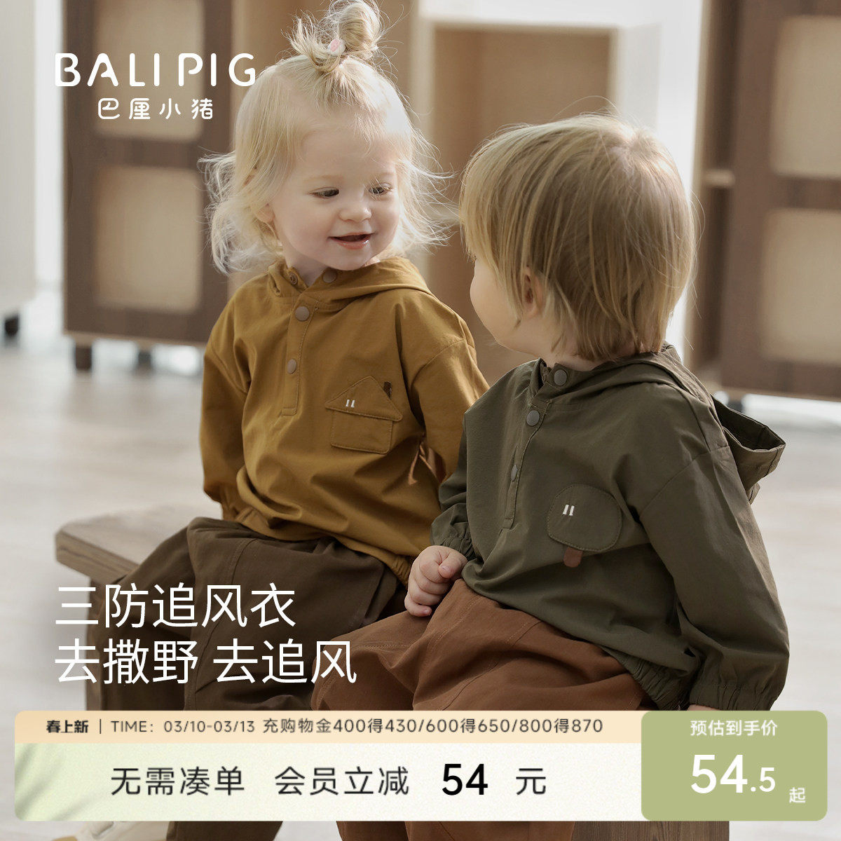 儿童外套复古春秋三防连帽上衣男童休闲春装女童洋气长袖宝宝衣服