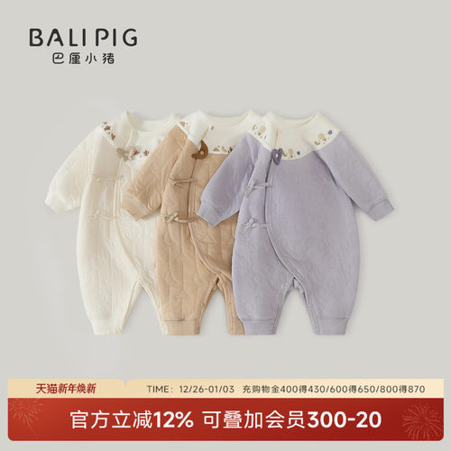 巴厘小猪新生儿秋冬夹丝连体衣