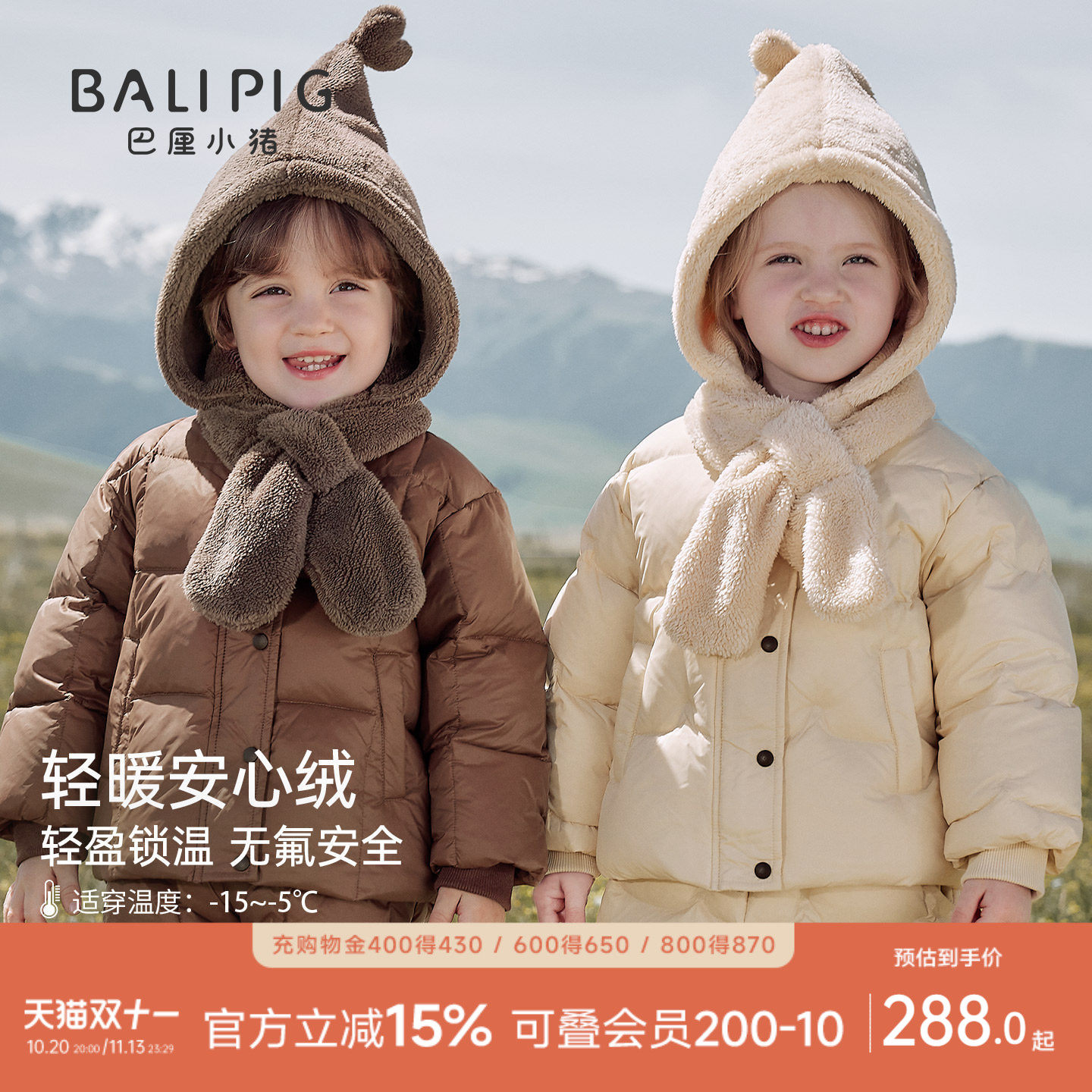 儿童羽绒服外套冬季白鸭绒外出男童上衣女童加厚保暖衣服宝宝冬装