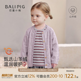 【山羊绒】女童针织衫秋冬保暖毛衣宝宝线衣外套秋装上衣儿童开衫