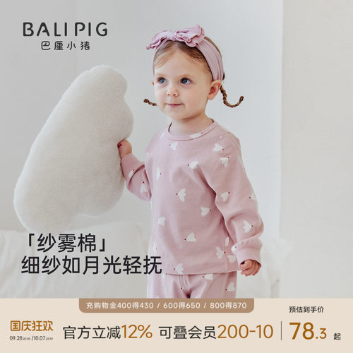 巴厘小猪宝宝内衣套装春秋季睡衣