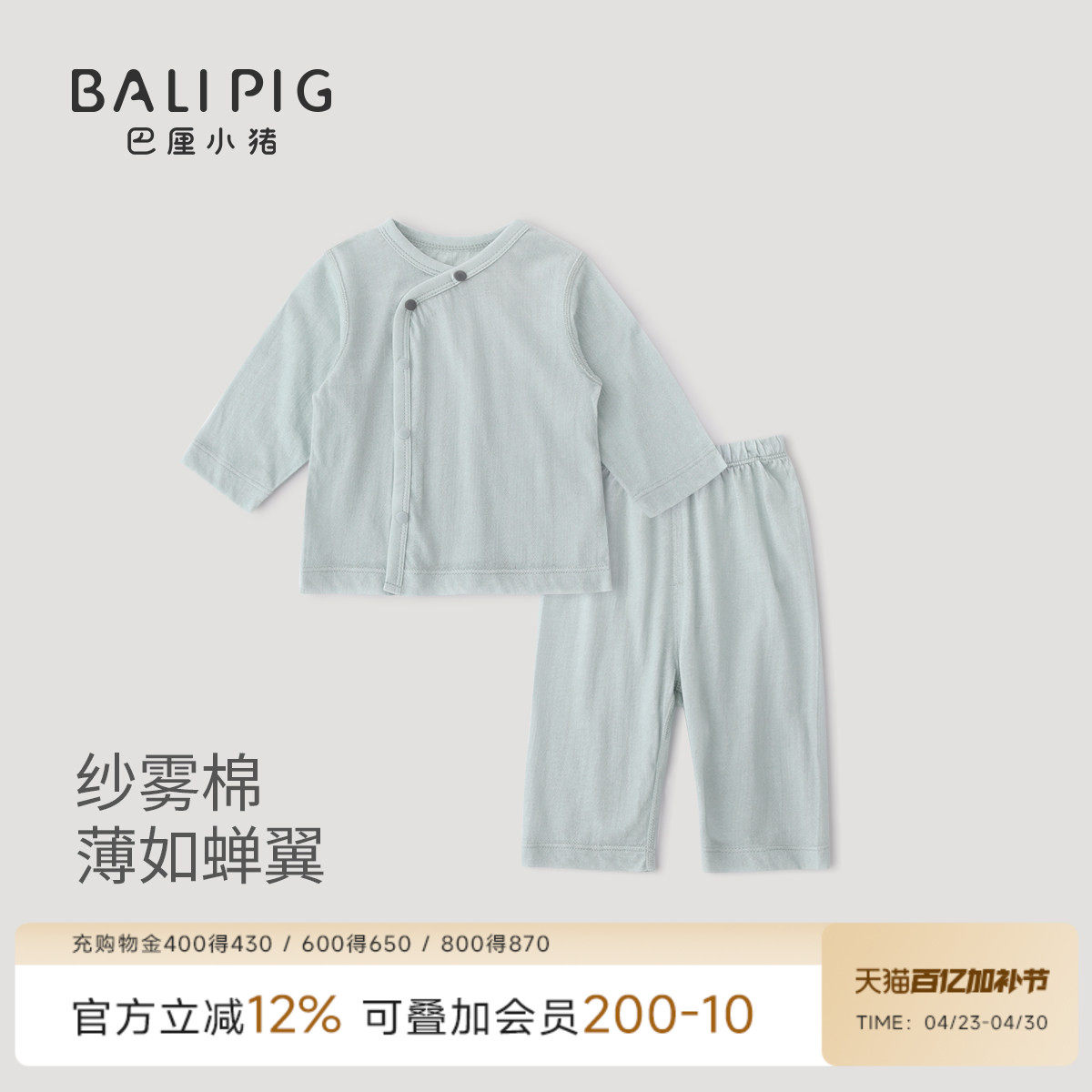 宝宝家居服夏季长袖薄款空调服睡衣莫代尔棉婴儿衣服儿童内衣套装