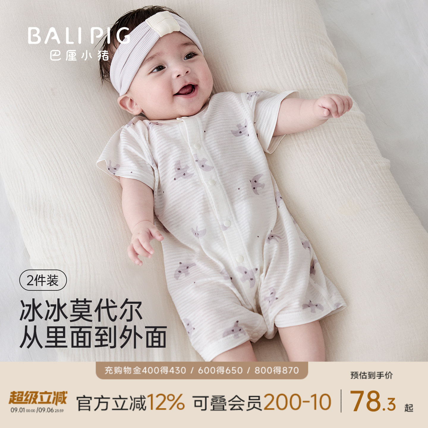 巴厘小猪婴儿连体衣夏季薄款哈衣图片
