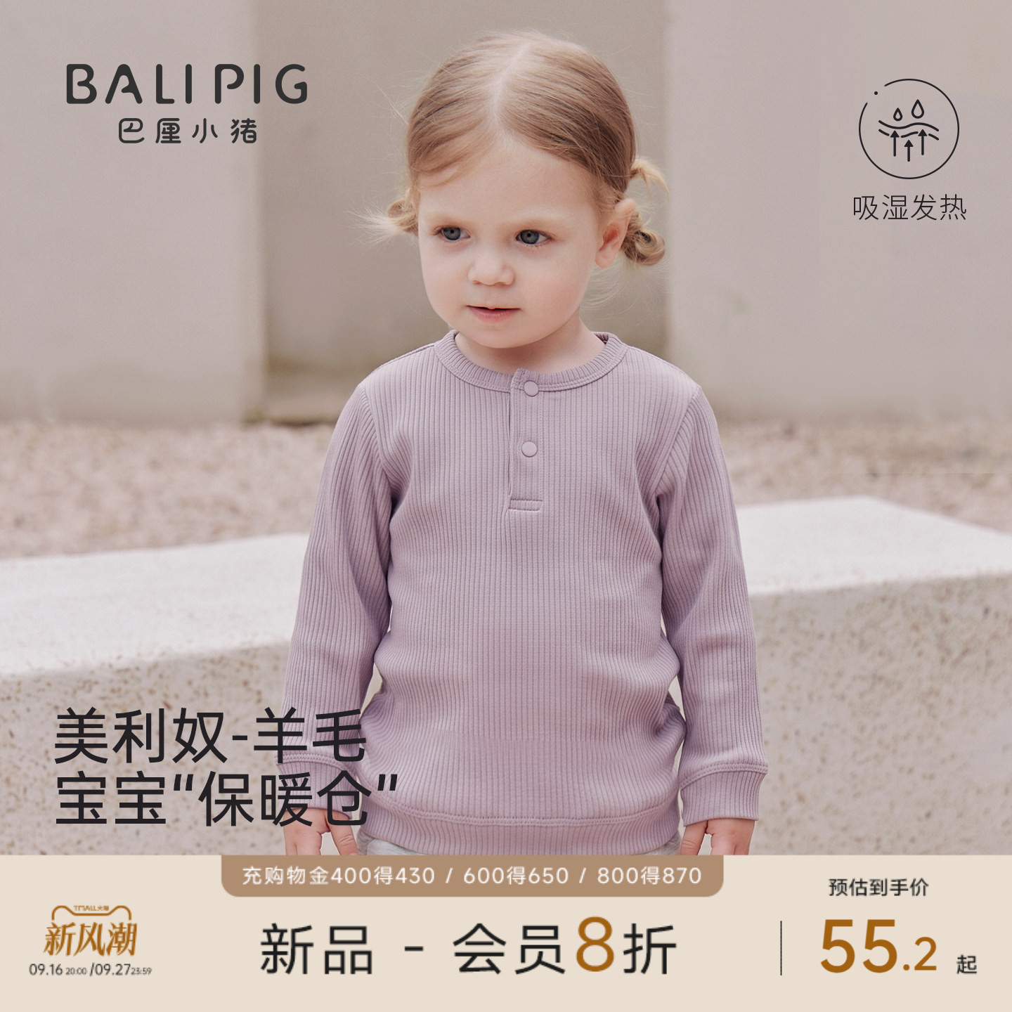 巴厘小猪宝宝T恤秋季打底衫上衣图片