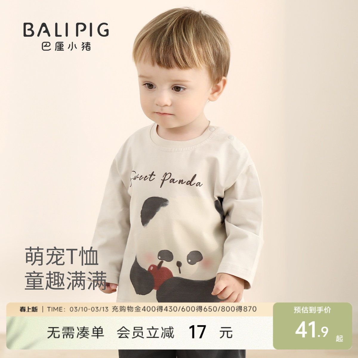 T恤宝宝春秋季长袖婴幼儿休闲衣服女童超萌可爱男童春装儿童上衣