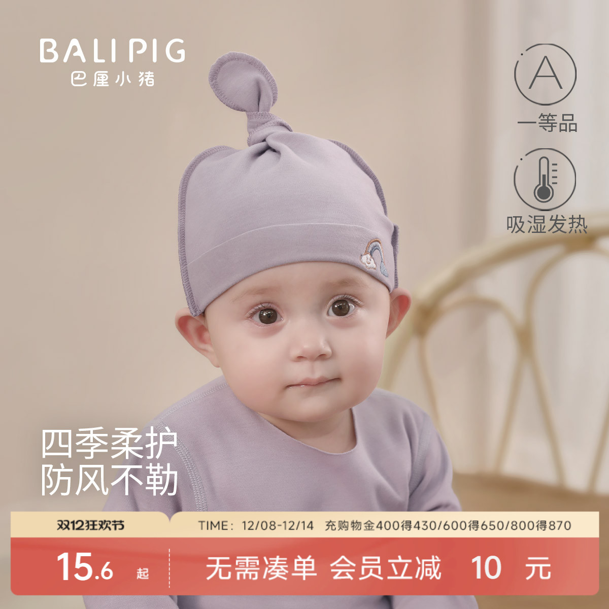 巴厘小猪新生儿帽子宝宝秋冬胎帽