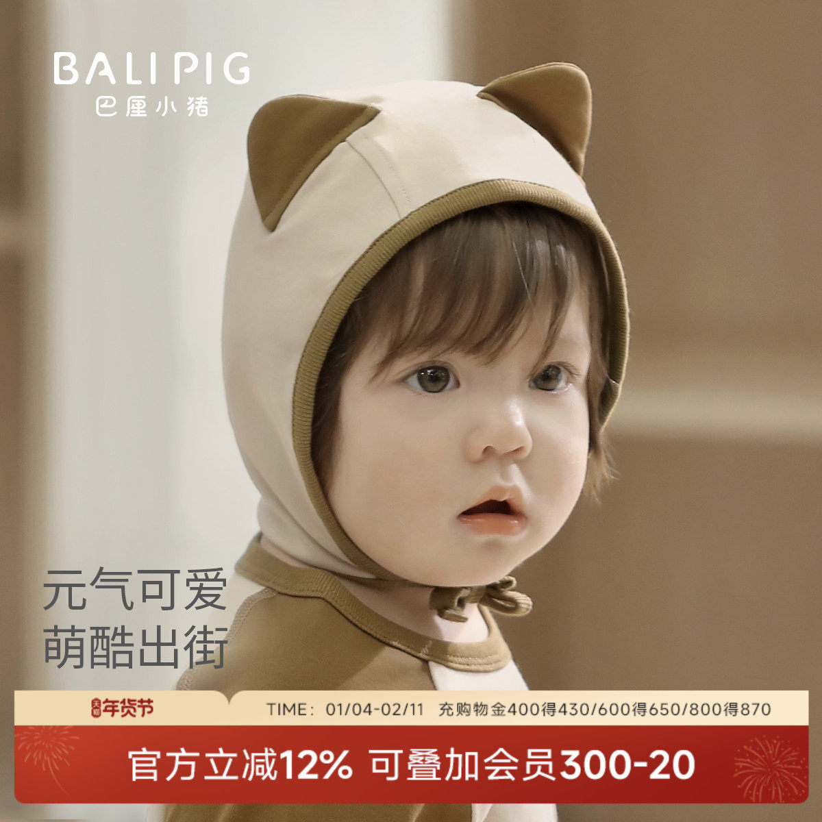 婴儿帽子春秋季新生儿纯棉防风包头帽超萌可爱护耳帽系带宝宝胎帽,童装/婴儿装/亲子装,帽子,淘宝优惠券,粉丝福利购,淘宝优惠卷