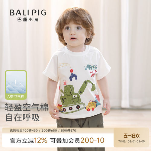 巴厘小猪小画家手绘馆短T恤