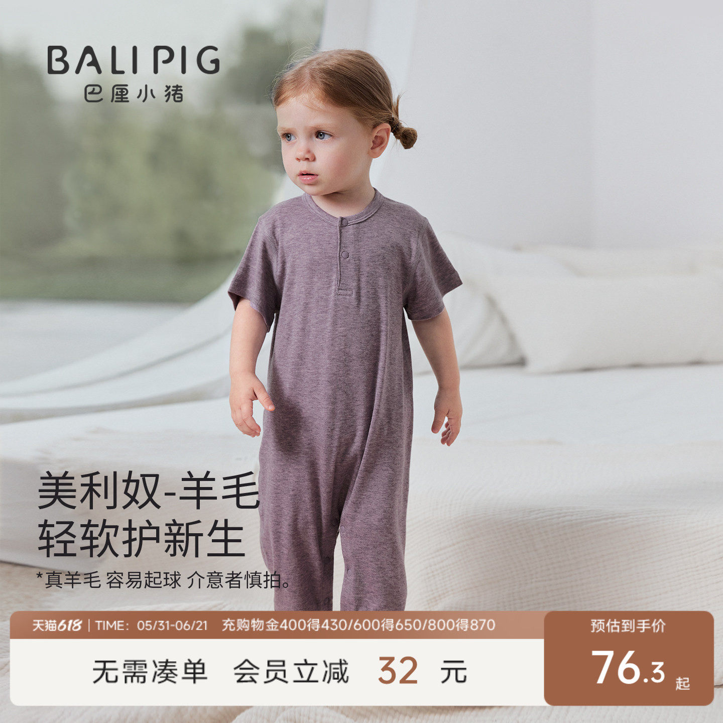 【天丝+美利奴羊毛】新生儿婴儿衣服夏季哈衣短袖长裤宝宝连体衣