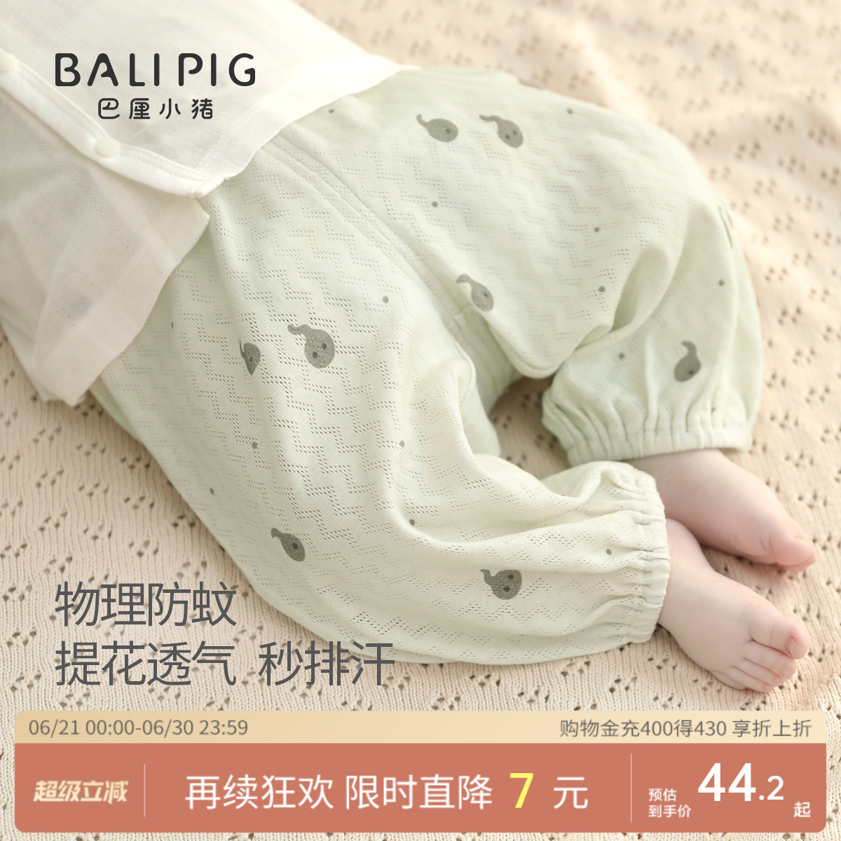 宝宝防蚊裤夏季薄款婴幼儿束脚裤男童休闲裤女童长裤夏天儿童裤子