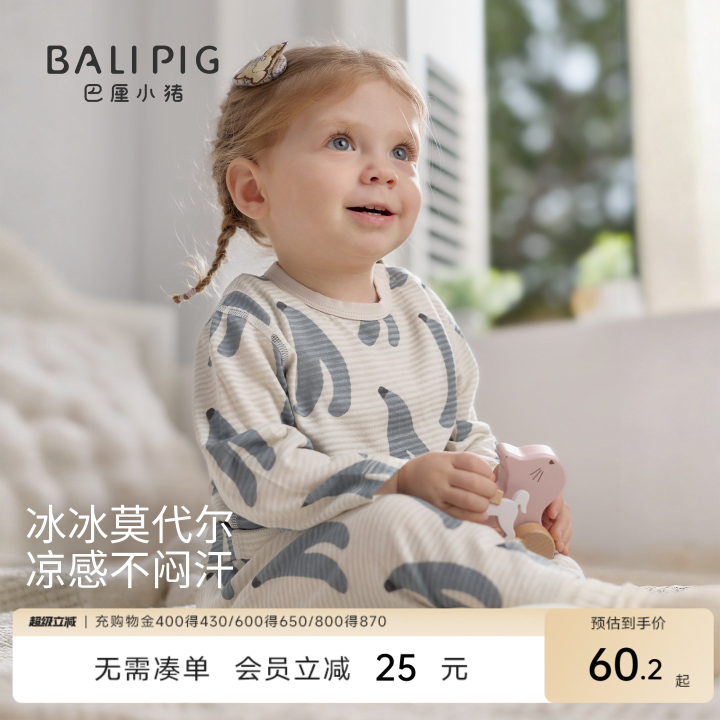 宝宝家居服夏季男童莫代尔内衣套装女童长袖薄款空调服儿童睡衣