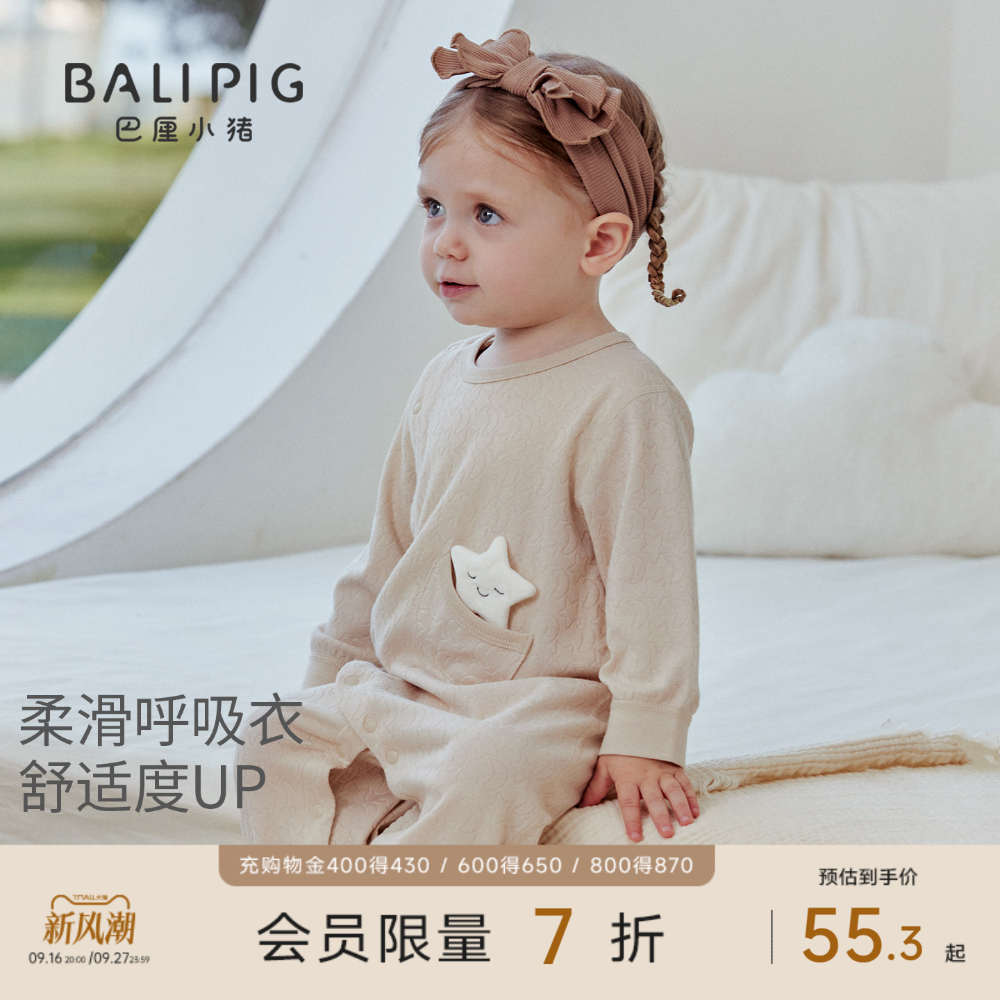 巴厘小猪连体衣宝宝秋季长袖哈衣