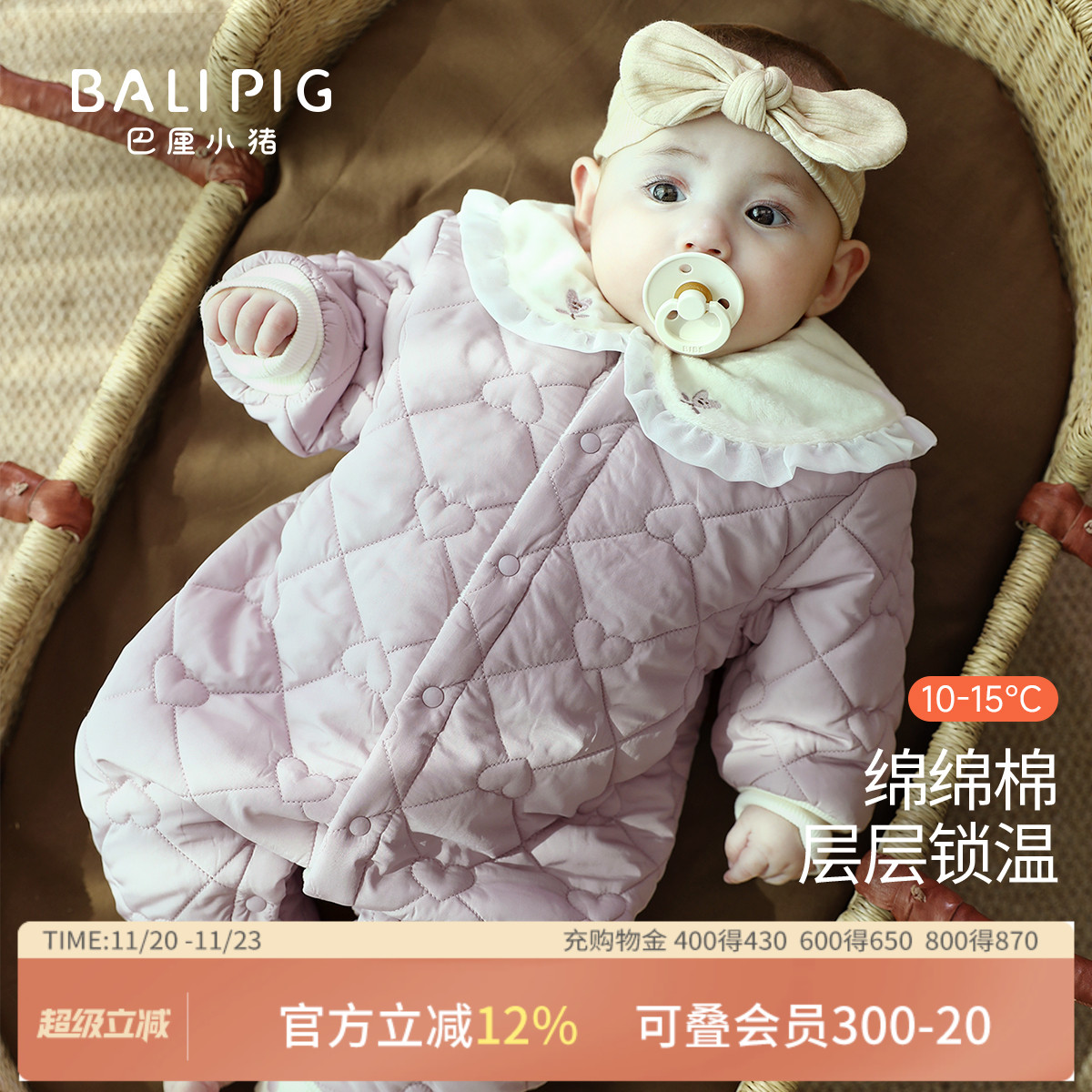 巴厘小猪冬季女宝连体衣