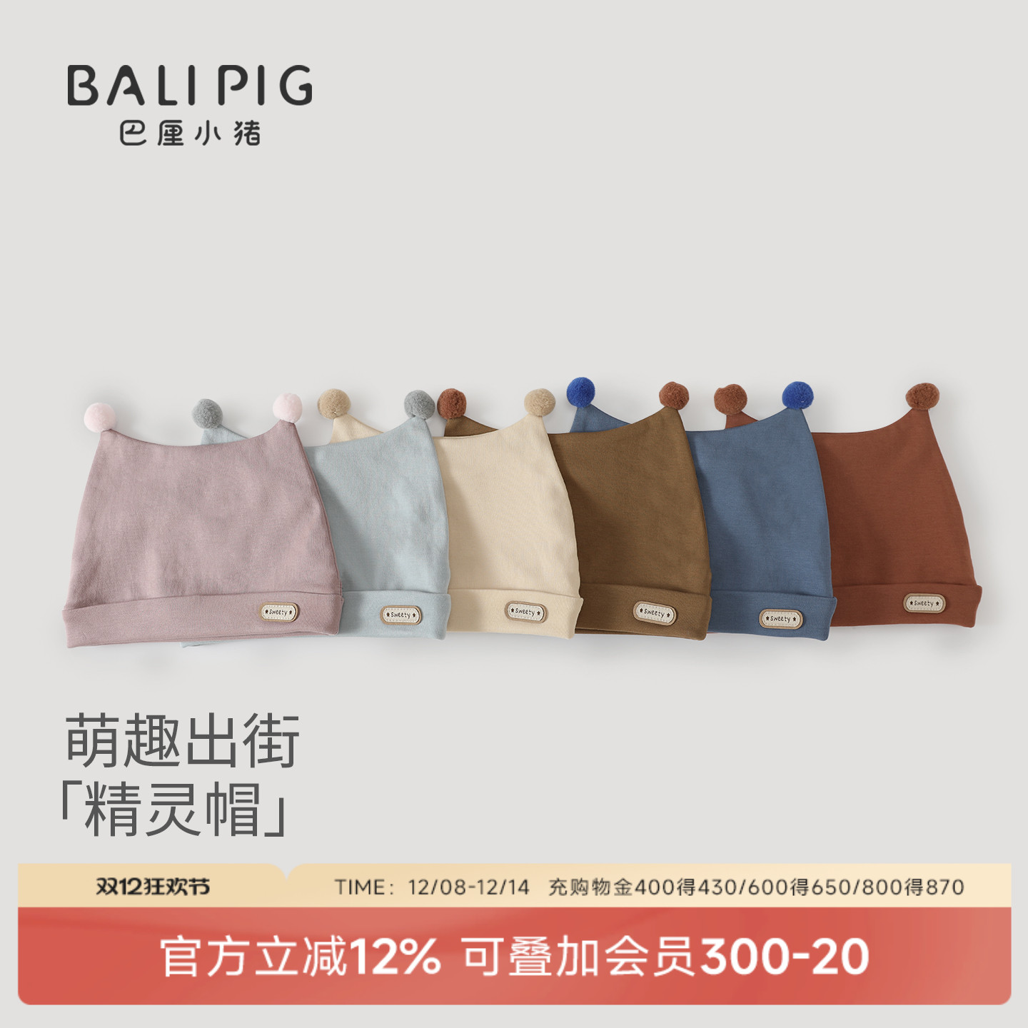 巴厘小猪新生婴儿帽子春秋季胎帽