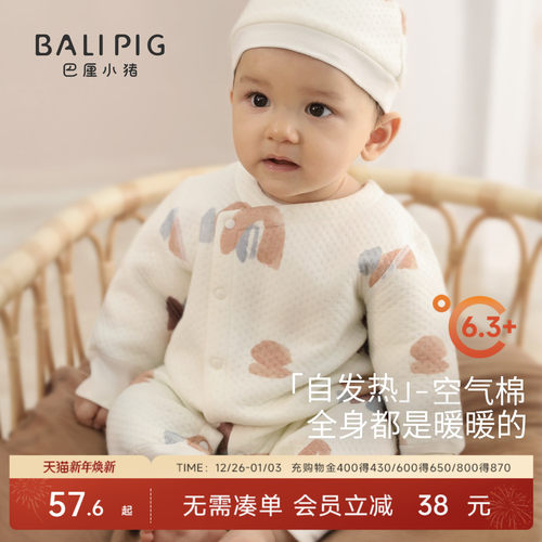 巴厘小猪宝宝连体衣秋季夹丝哈衣