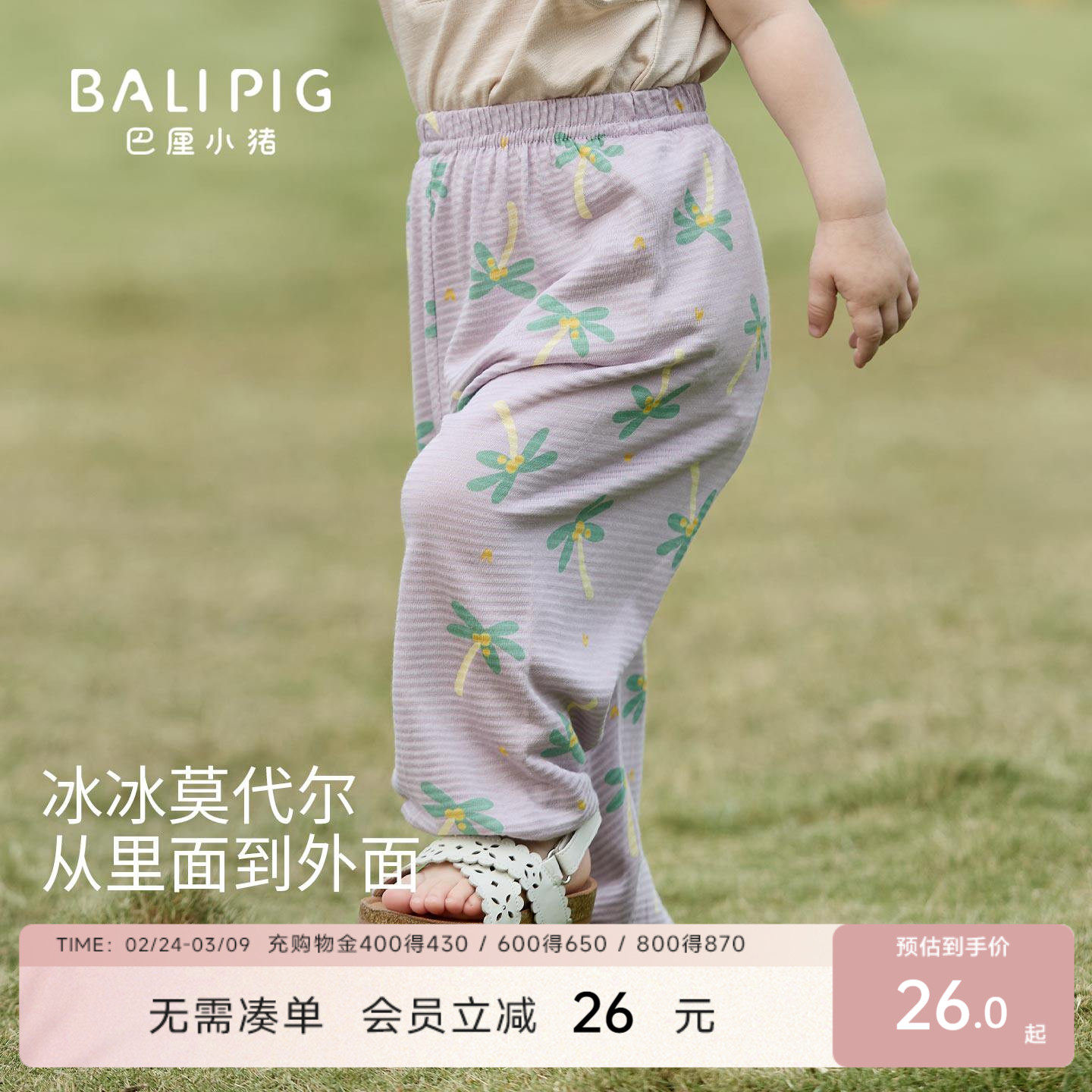 宝宝防蚊裤夏季薄款男童女童休闲裤幼儿莫代尔棉长裤春季儿童裤子