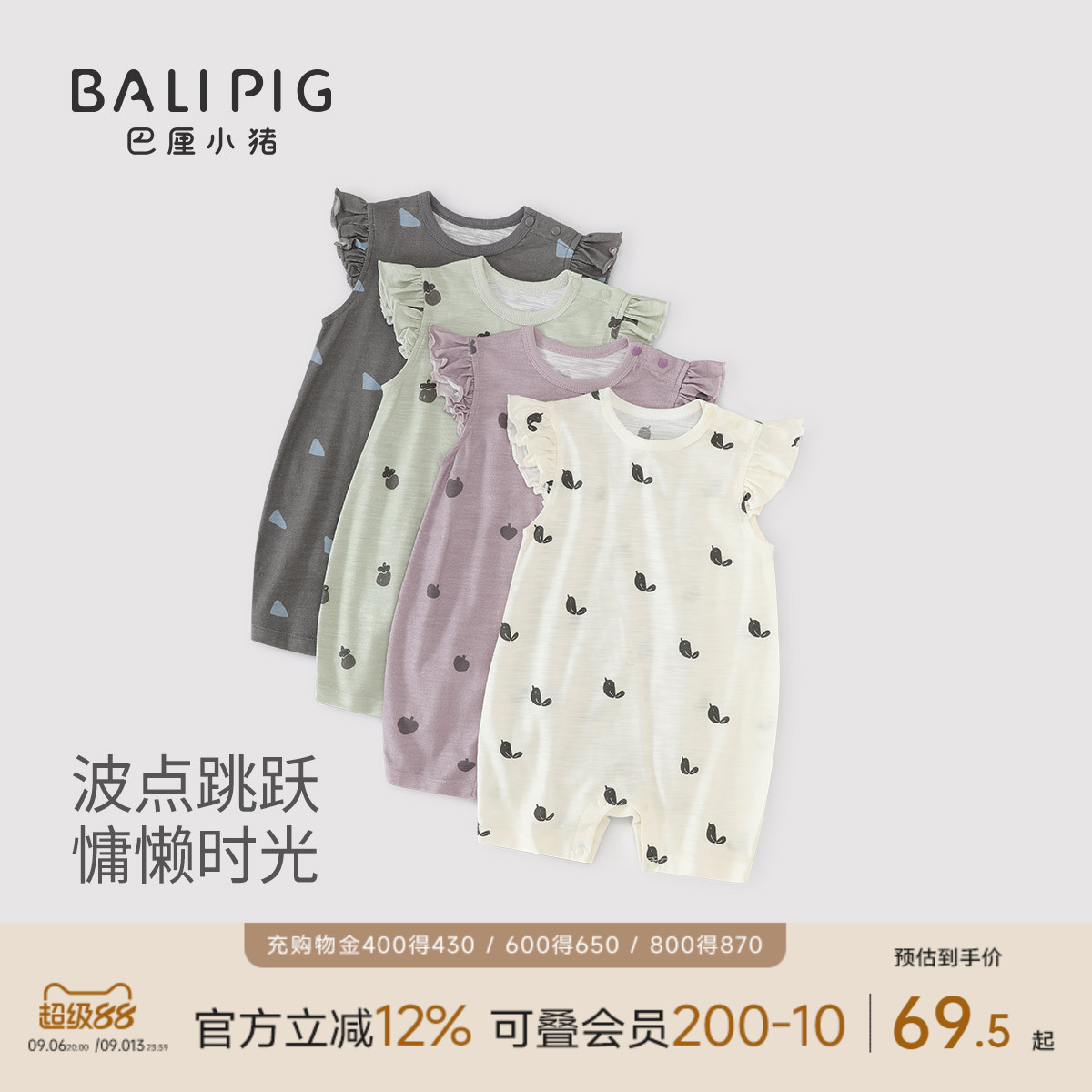 巴厘小猪宝宝夏季薄款连体衣图片